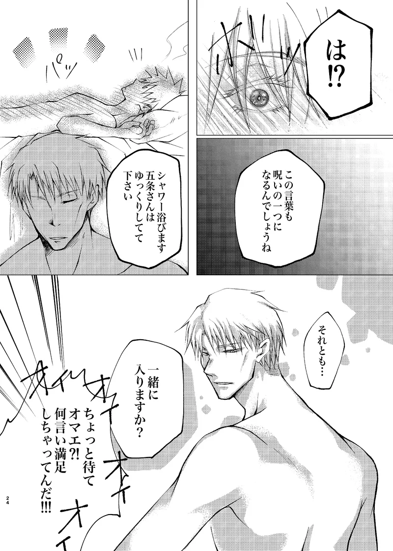 Reason page 23 featuring kento nanami jujutsu kaisen parody - yaoi males only hentai manga - read online free