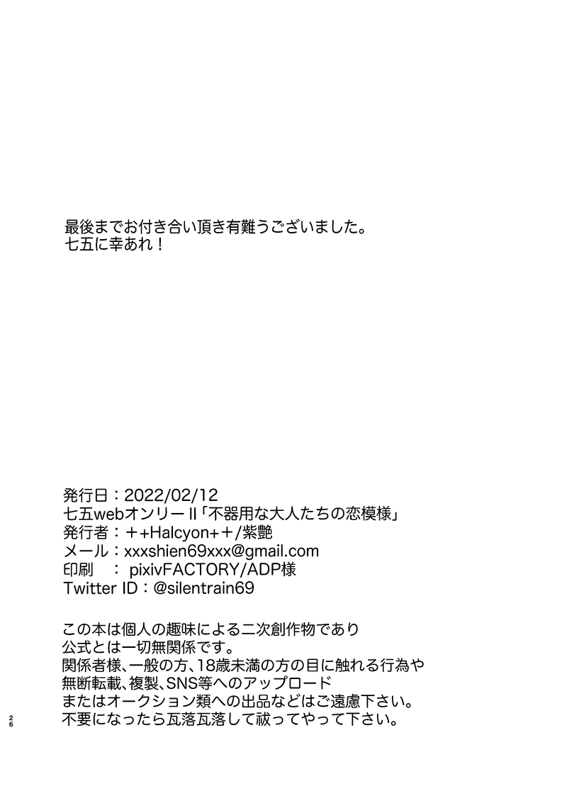 Reason page 25 featuring satoru gojo jujutsu kaisen parody - males only yaoi hentai manga - read online free