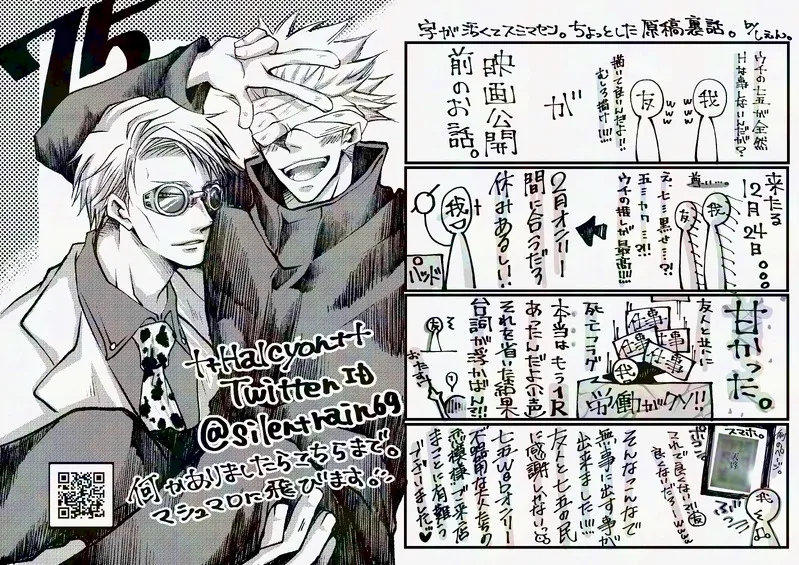 Reason page 26 featuring kento nanami jujutsu kaisen parody - yaoi males only hentai manga - read online free