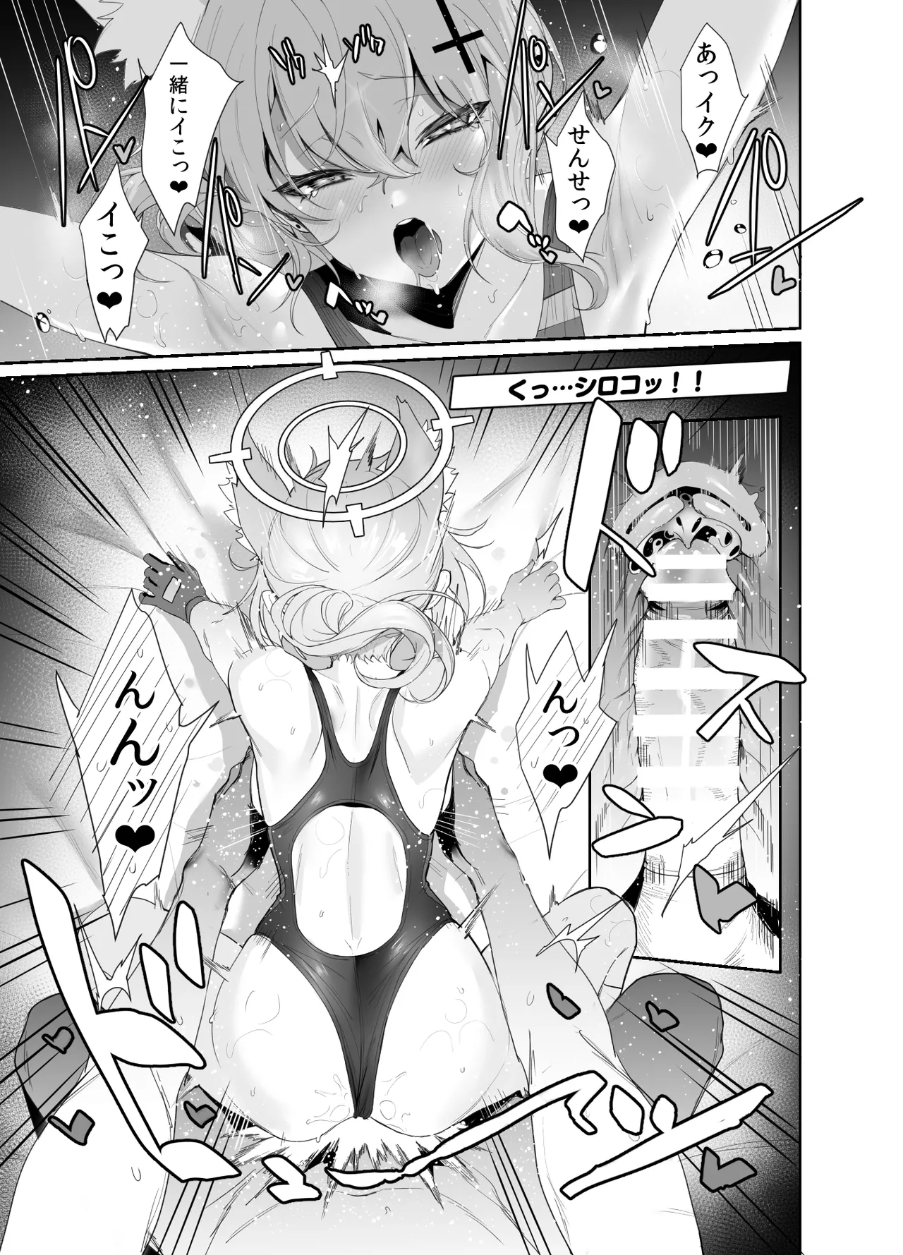 ByuruAka - Page 18