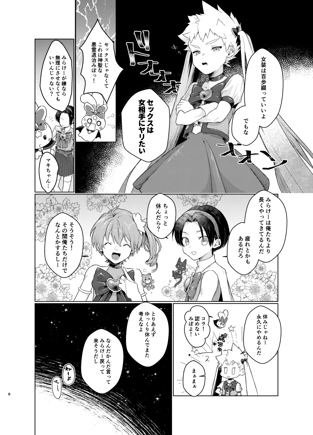 Preview page 6