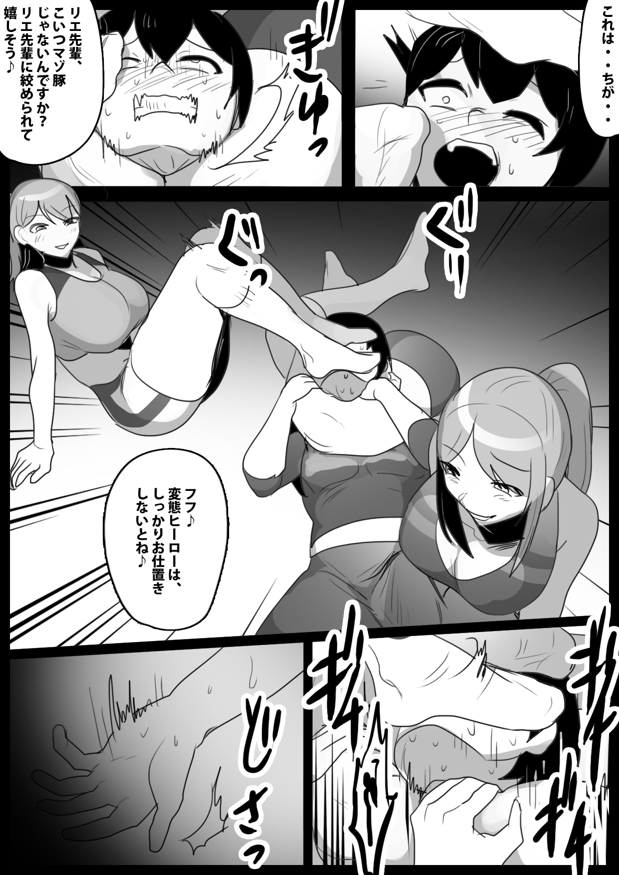 Girls Beat! vs リエ&ルカ page 11 original parody - smell femdom hentai manga - read online free