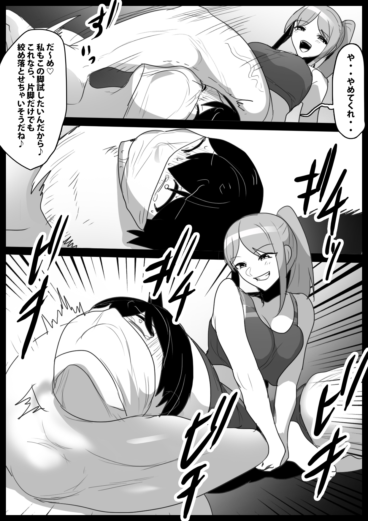 Girls Beat! vs リエ&ルカ page 18 original parody - smell femdom hentai manga - read online free