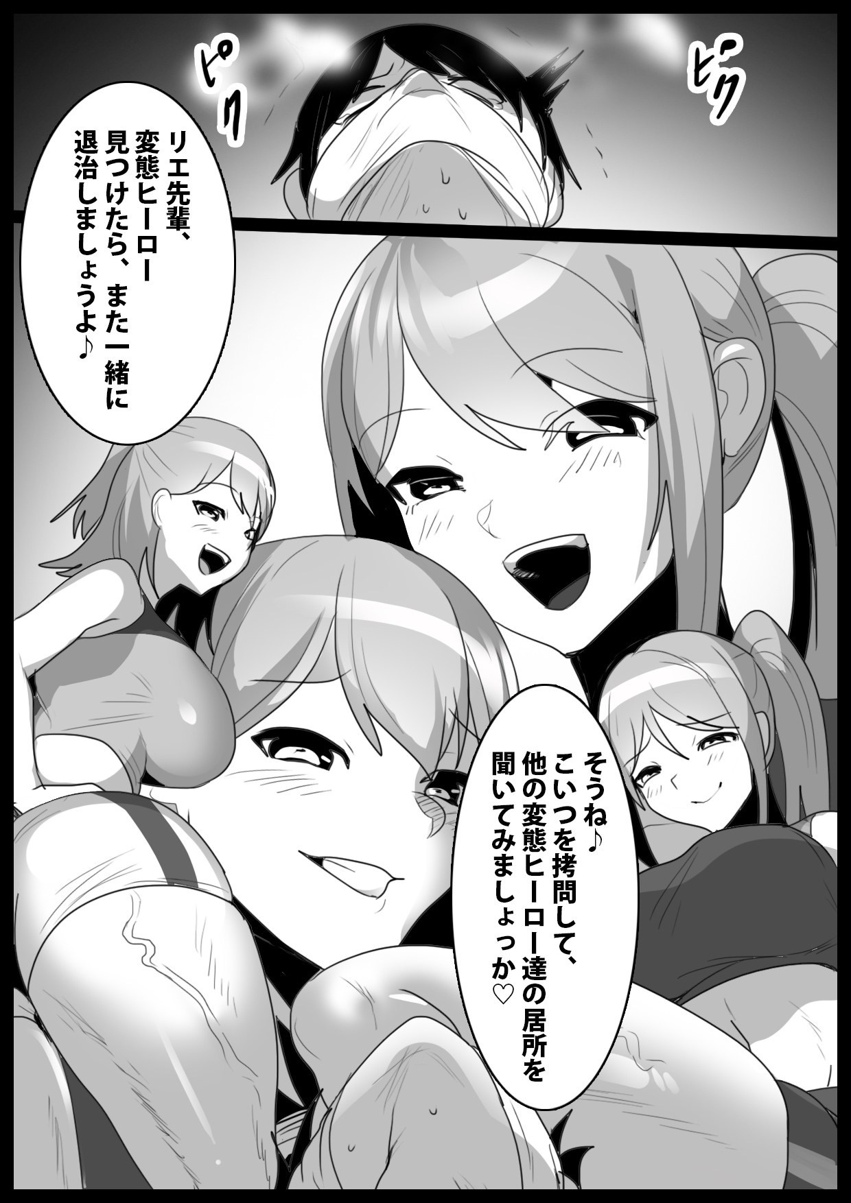 Girls Beat! vs リエ&ルカ page 22 original parody - smell femdom hentai manga - read online free