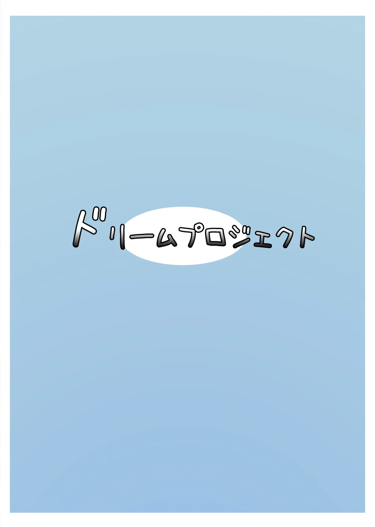 Hanako to Kaiyou Seibutsu page 18 featuring hanako urawa blue archive parody - bestiality octopus hentai manga - read online free