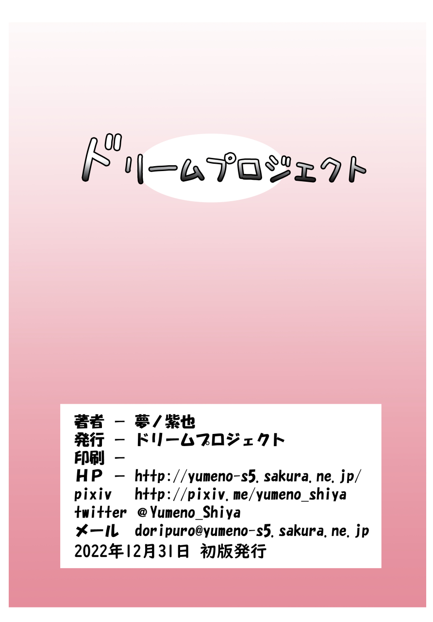 Nemuri Hime no Kaijin Taiji page 21 flower knight girl parody - monster tentacles hentai manga - read online free