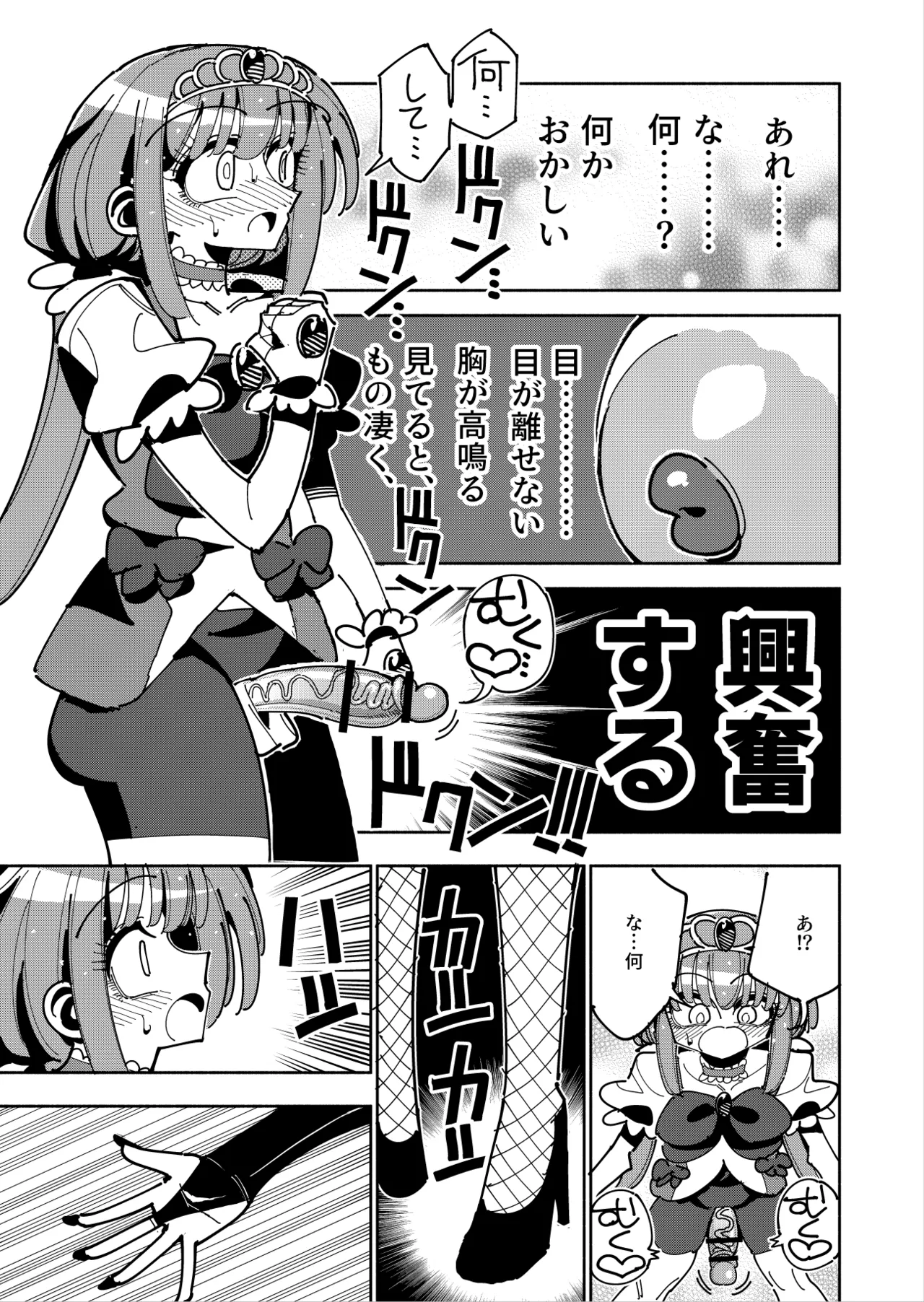 Futanari Mahou Shoujo VS Aku no Onna Kanbu no Yuuwaku page 12 original parody - stockings ahegao hentai manga - read online free
