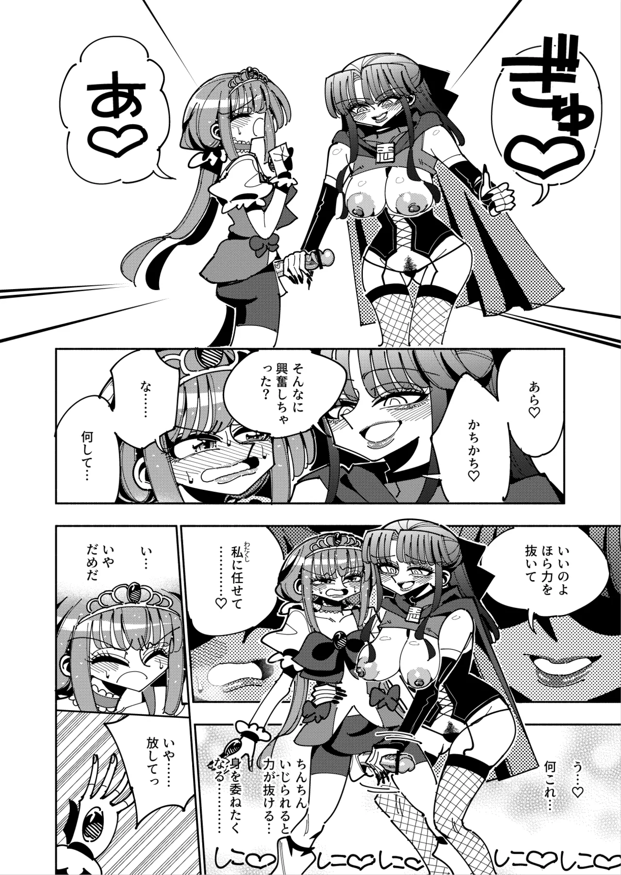 Futanari Mahou Shoujo VS Aku no Onna Kanbu no Yuuwaku page 13 original parody - stockings ahegao hentai manga - read online free