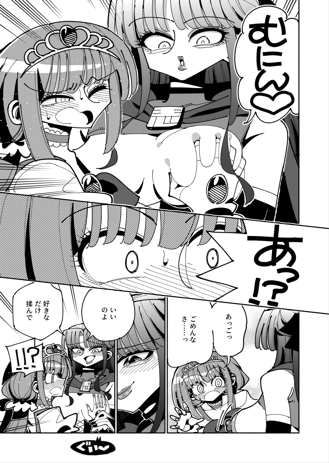 Futanari Mahou Shoujo VS Aku no Onna Kanbu no Yuuwaku page 14 original parody - stockings ahegao hentai manga - read online free
