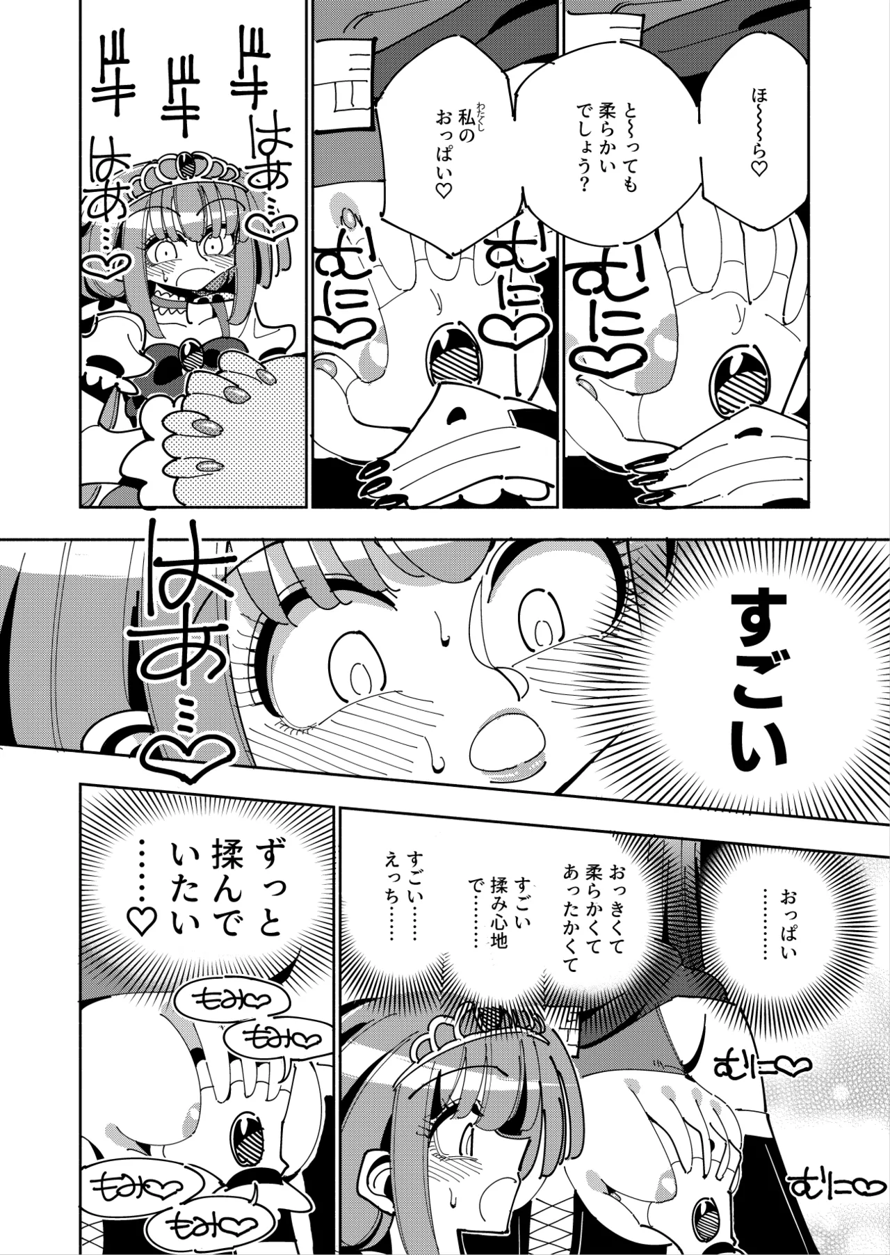 Futanari Mahou Shoujo VS Aku no Onna Kanbu no Yuuwaku page 15 original parody - stockings ahegao hentai manga - read online free