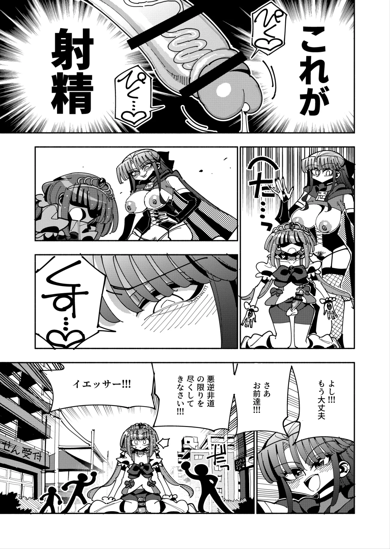 Futanari Mahou Shoujo VS Aku no Onna Kanbu no Yuuwaku page 18 original parody - futanari magical girl hentai manga - read online free