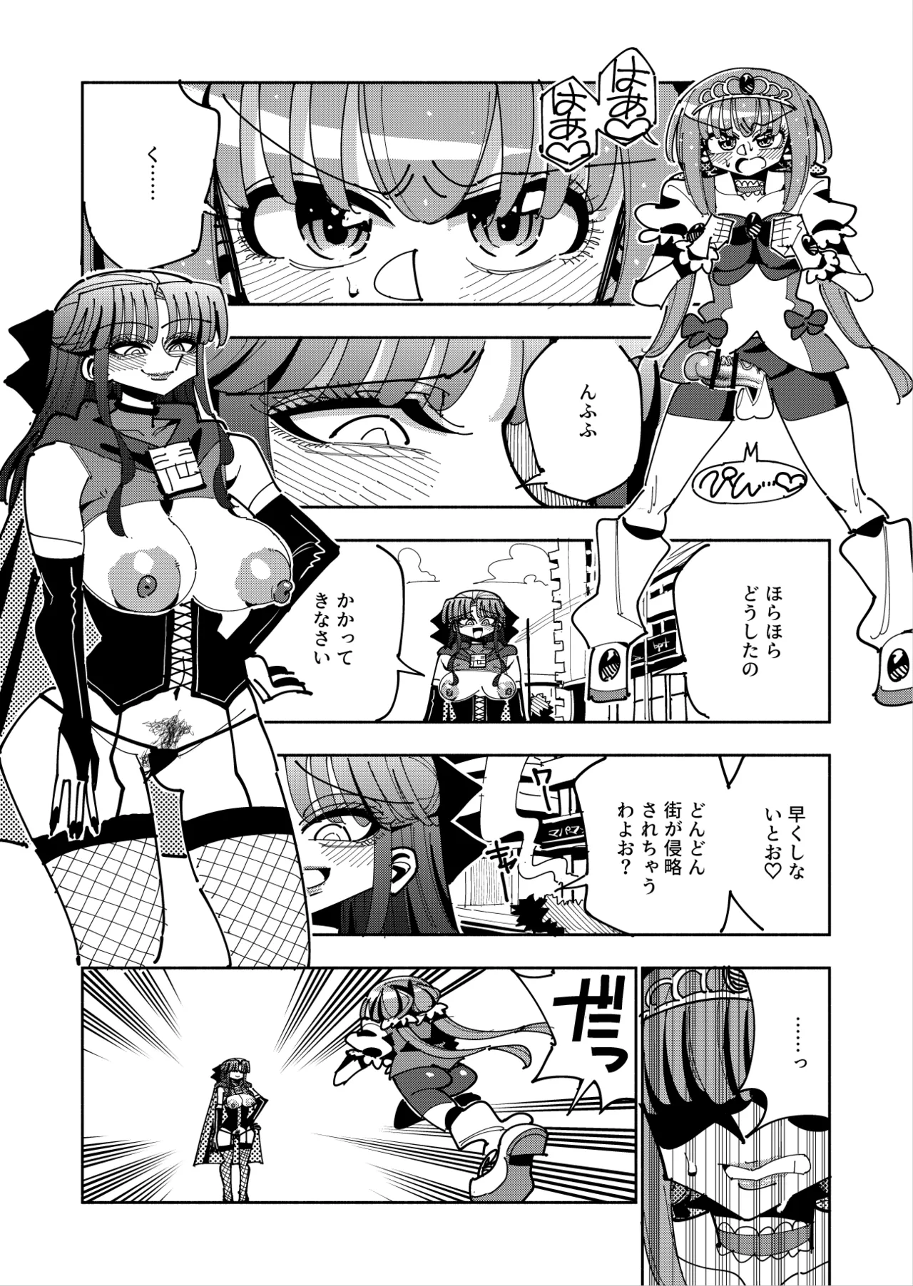 Futanari Mahou Shoujo VS Aku no Onna Kanbu no Yuuwaku page 20 original parody - futanari magical girl hentai manga - read online free