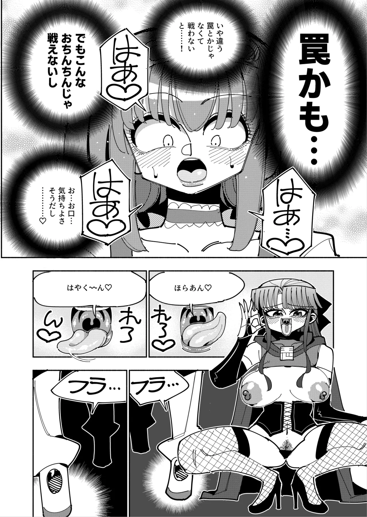Futanari Mahou Shoujo VS Aku no Onna Kanbu no Yuuwaku page 25 original parody - futanari magical girl hentai manga - read online free