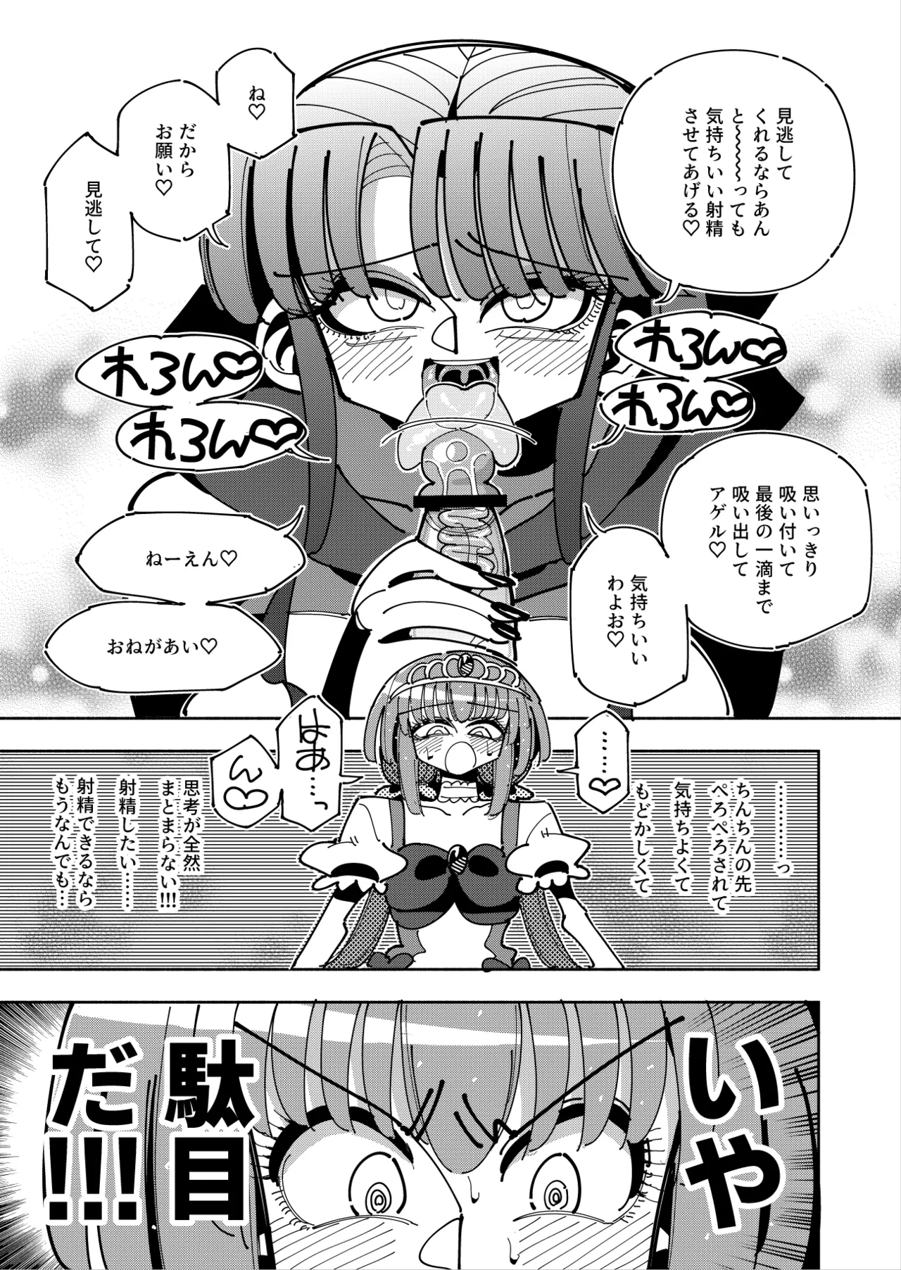 Futanari Mahou Shoujo VS Aku no Onna Kanbu no Yuuwaku page 32 original parody - stockings ahegao hentai manga - read online free