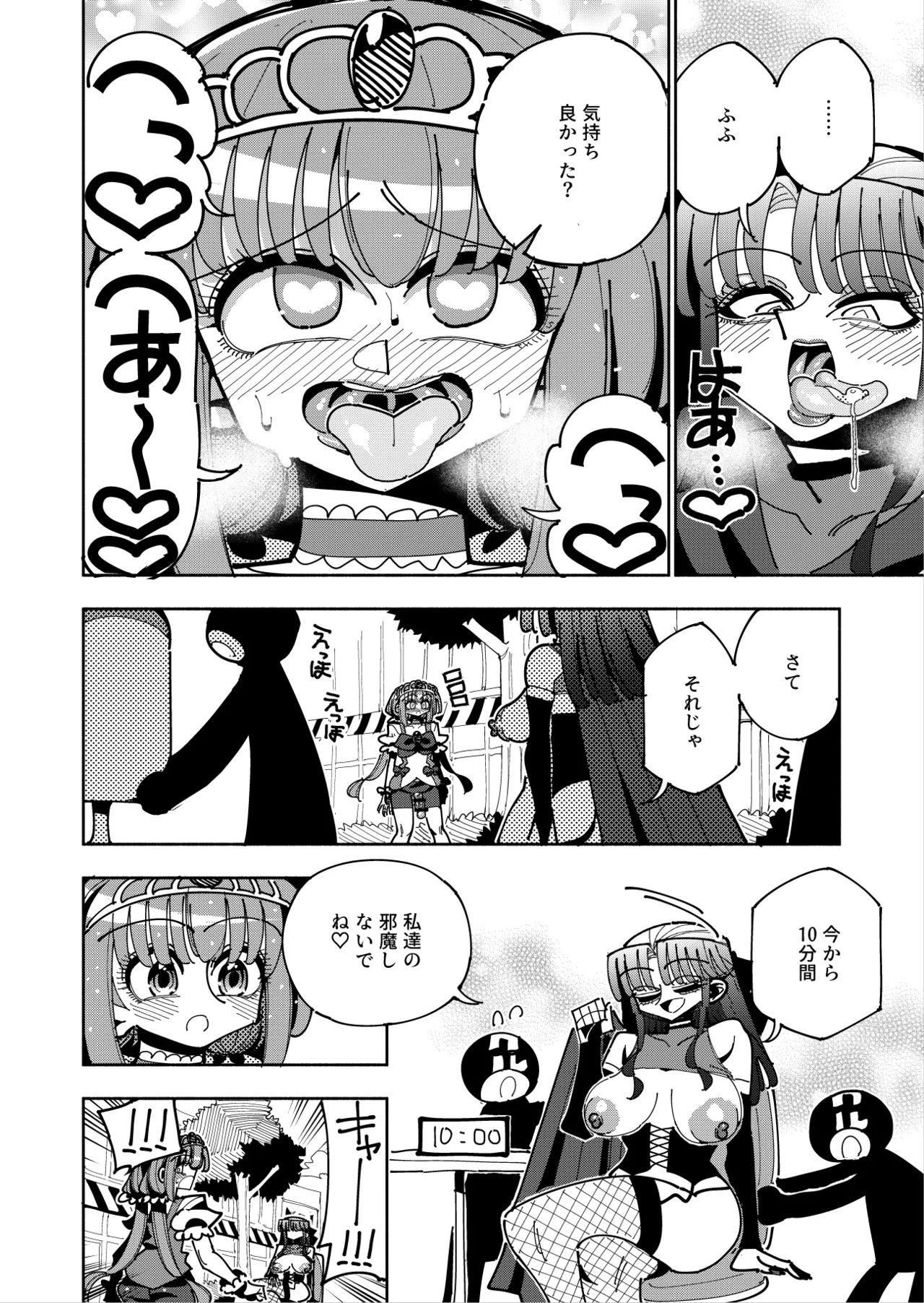 Futanari Mahou Shoujo VS Aku no Onna Kanbu no Yuuwaku page 37 original parody - futanari magical girl hentai manga - read online free