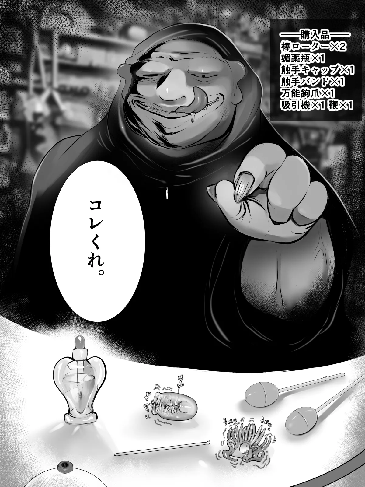 kuriseme page 21 original parody - bbm big clit hentai manga - read online free