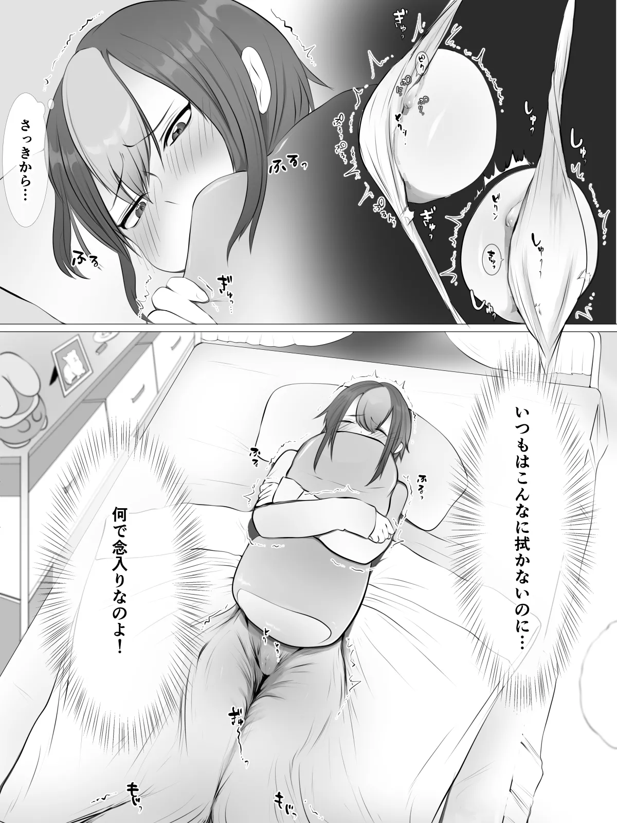 kuriseme page 22 original parody - bbm big clit hentai manga - read online free