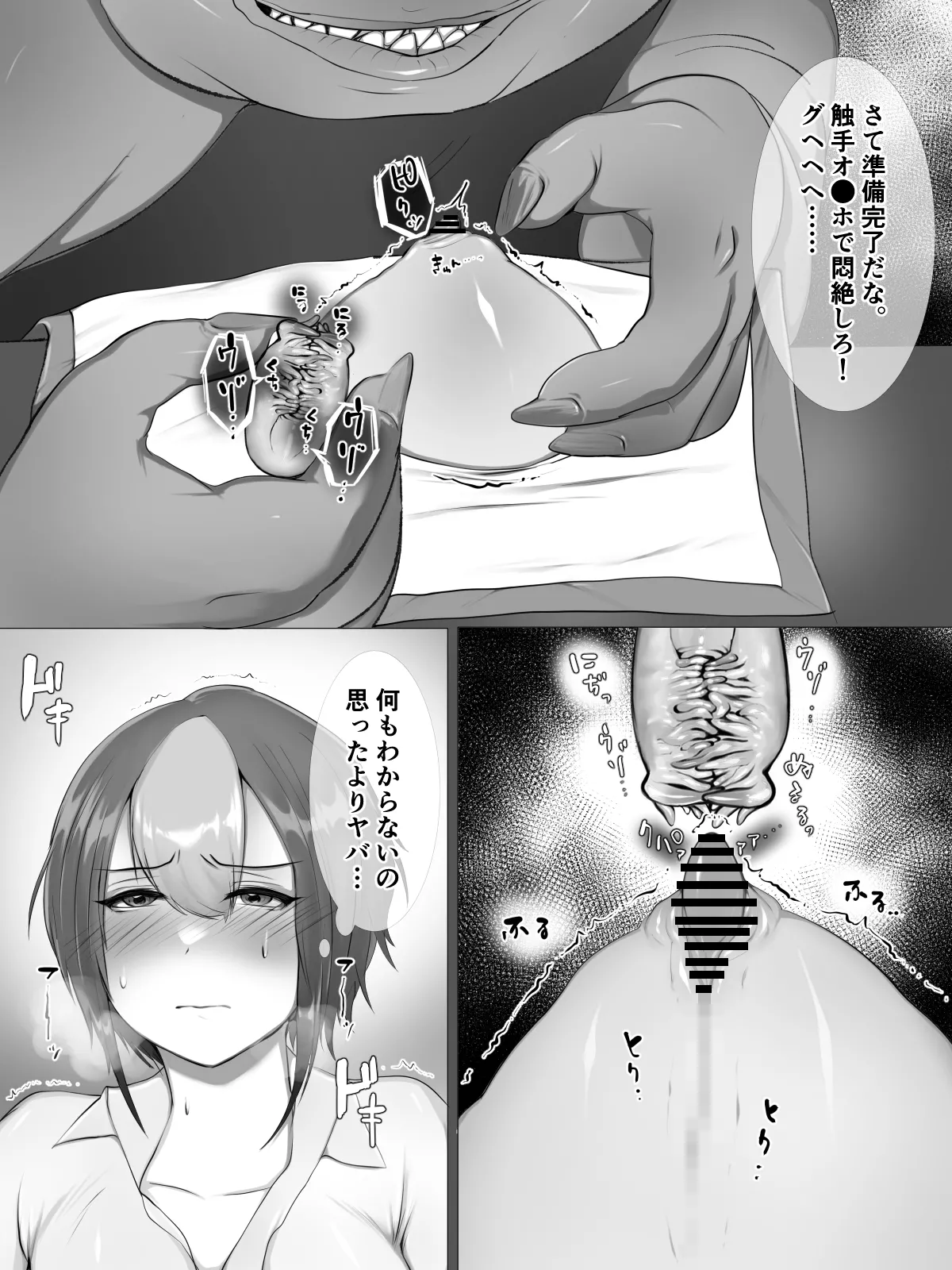 kuriseme page 31 original parody - bbm big clit hentai manga - read online free