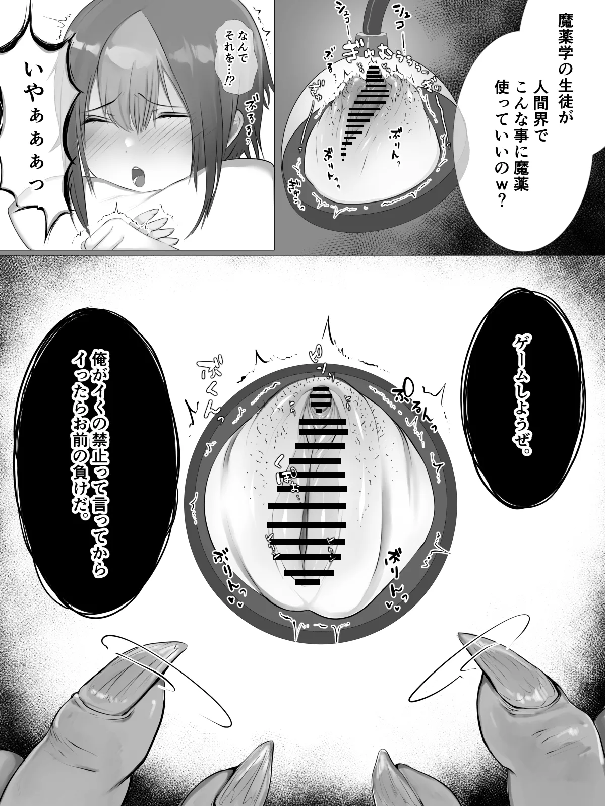 kuriseme page 66 original parody - wormhole shared senses hentai manga - read online free