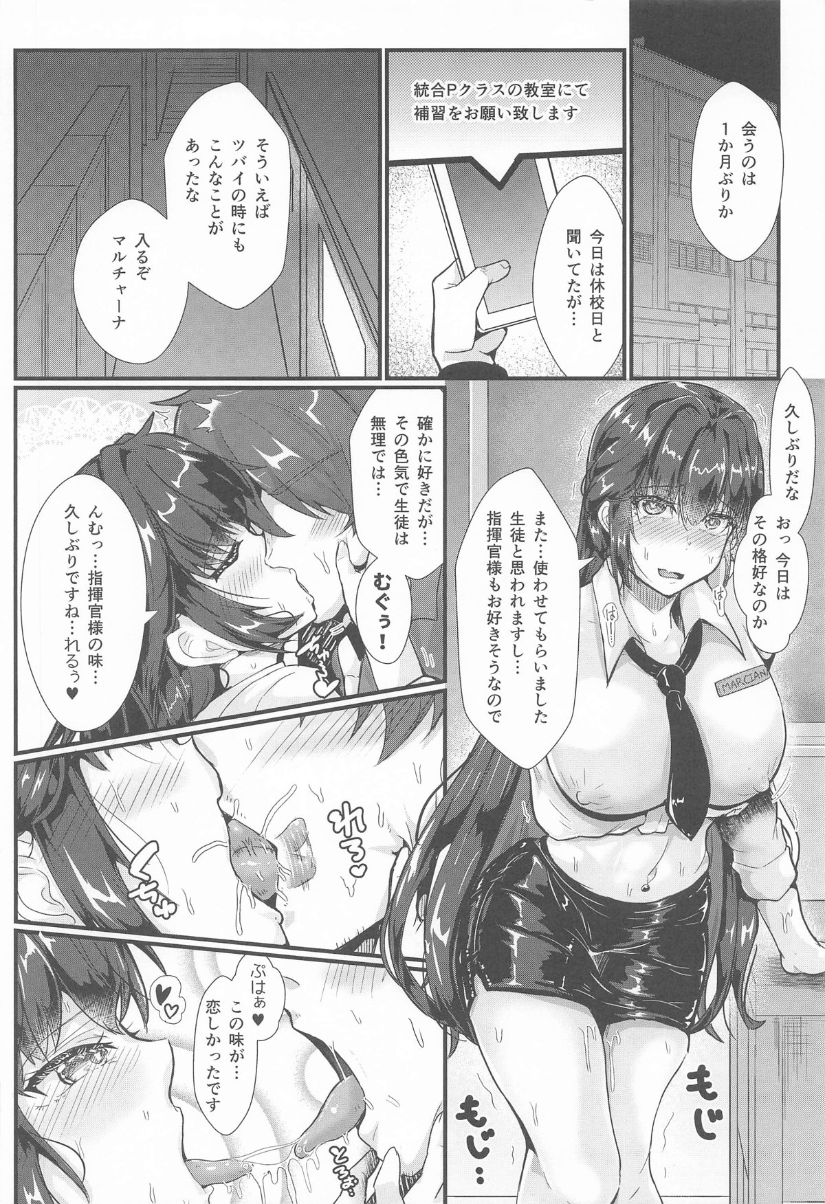 Please Teach Me!! page 9 featuring marciana goddess of victory nikke parody - sole female sole male hentai manga - read online free