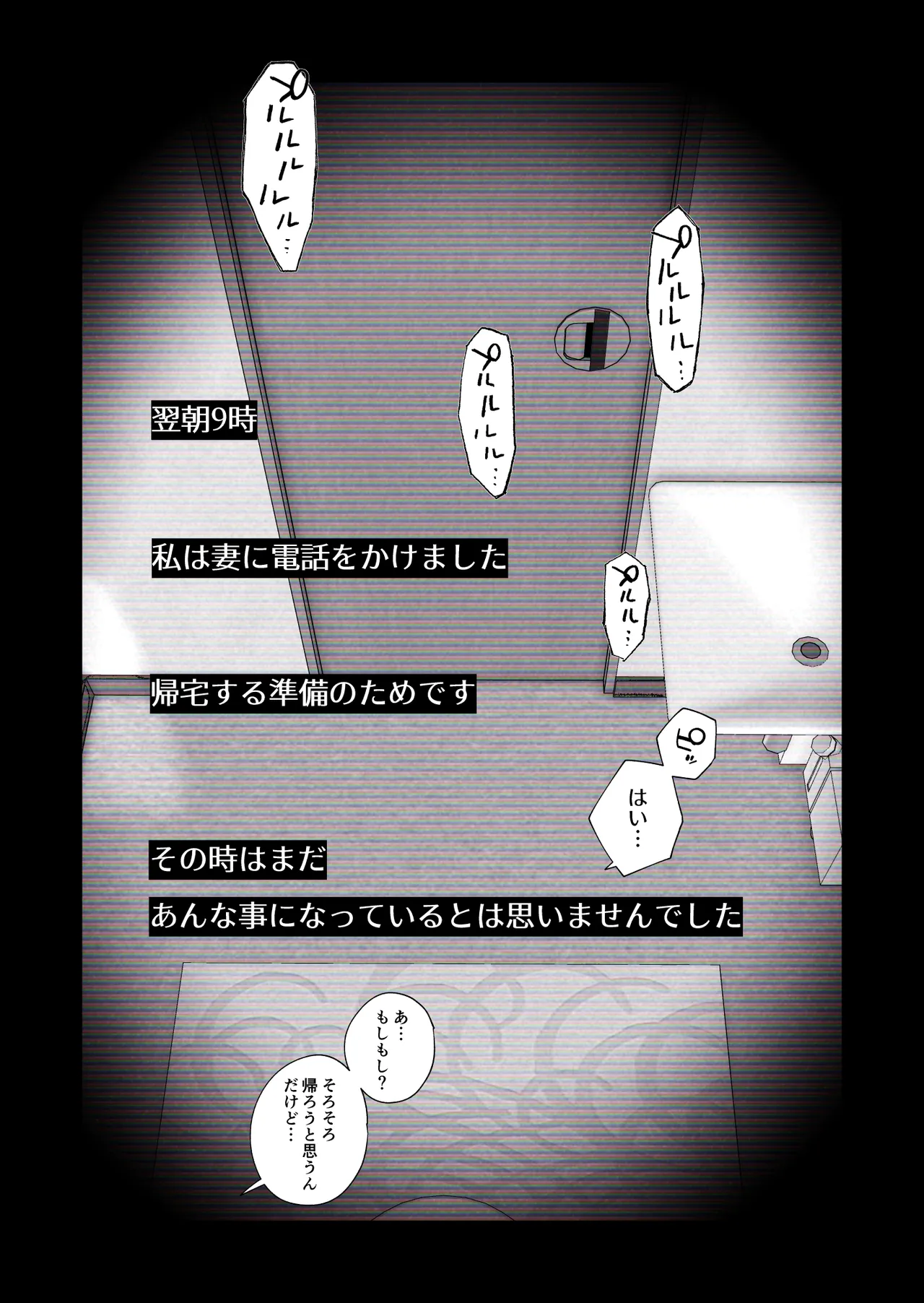 [Haitoku Sensei] “Kojin Satsuei” Uchi no Gyaru Tsuma (30) ga Waga-ya de Tanin to Hitobanju Netorare SEX shita Kakushidori Eizo page 49 original parody - milf sweating hentai manga - read online free