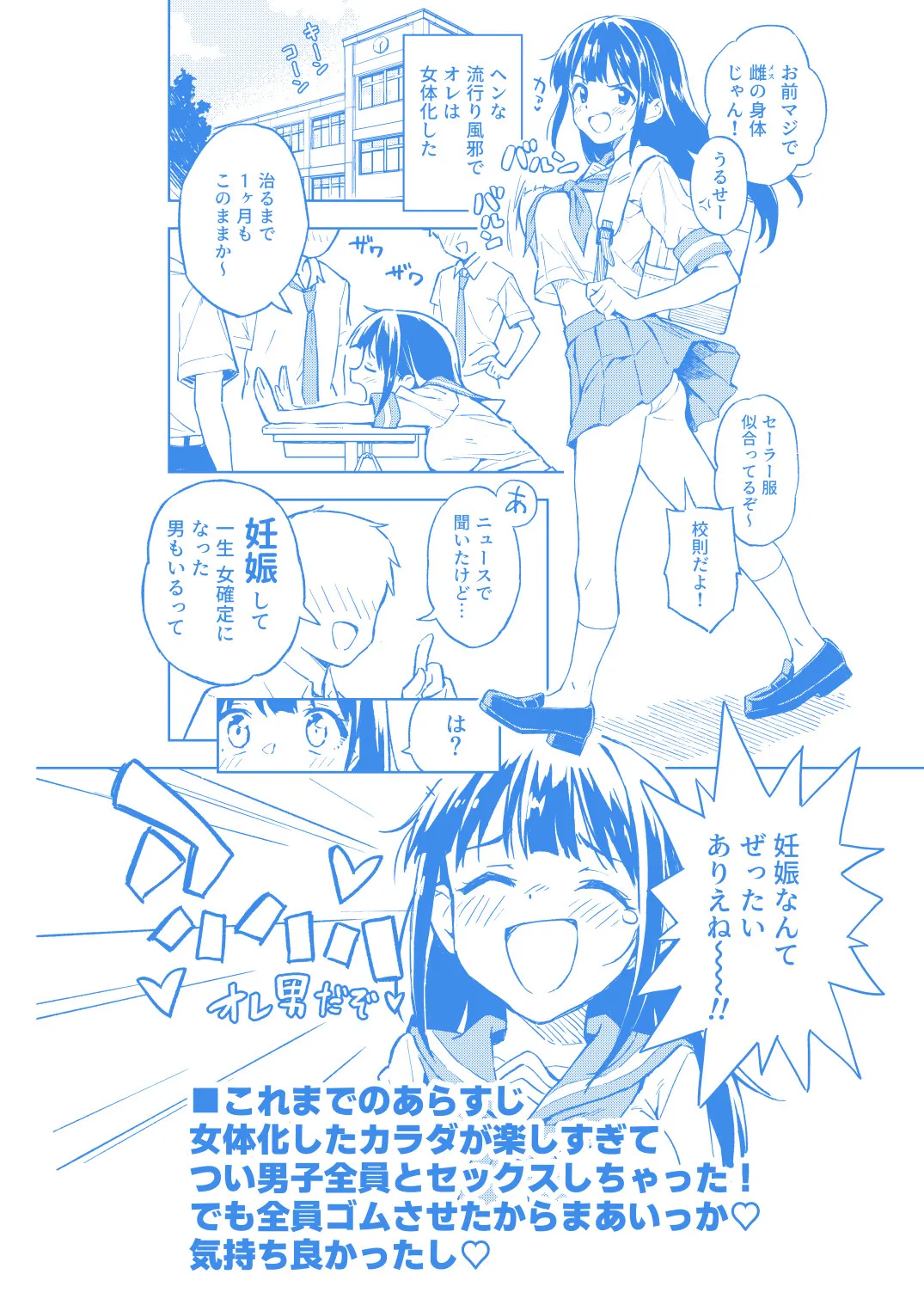 [Mirakoku (Yasumi Mirakichi)] 1-kagetsu Ninshin Shinakereba Otoko ni Modoreru Hanashi (2) | As Long As I Don't Get Pregnant for 1 Month, I'll Turn Back Into a Man (2) [English] [Hikari no Kaze] [Digital] page 28 original parody - sole female nakadashi hentai manga - read online free
