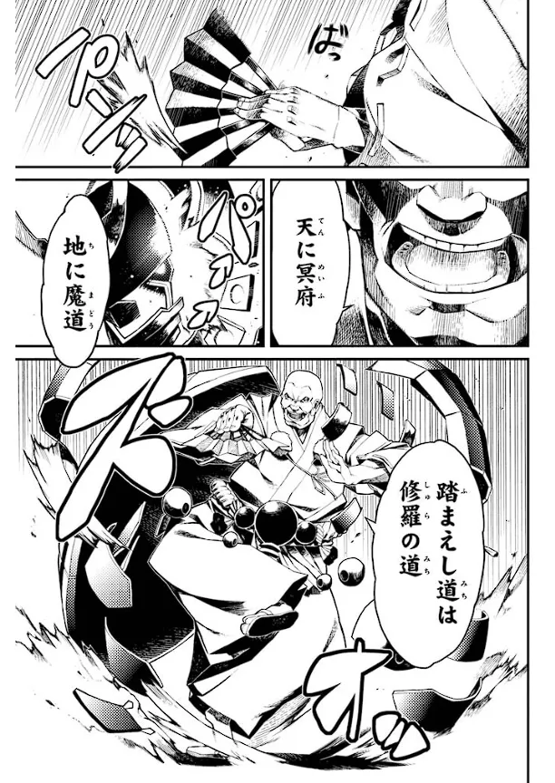 Soukou Akki Muramasa – Eiyuu-hen page 10 full metal daemon muramasa parody - read online free