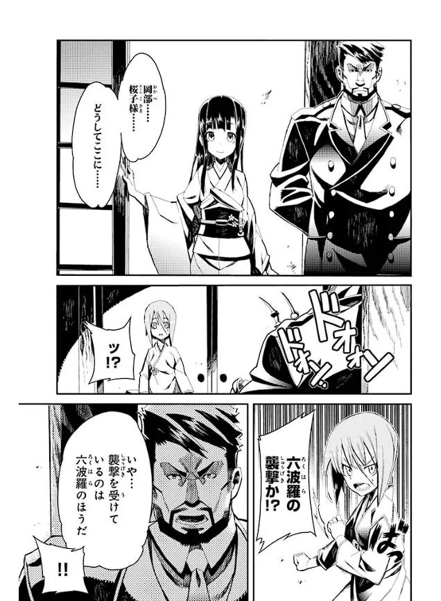 Soukou Akki Muramasa – Eiyuu-hen - Page 100