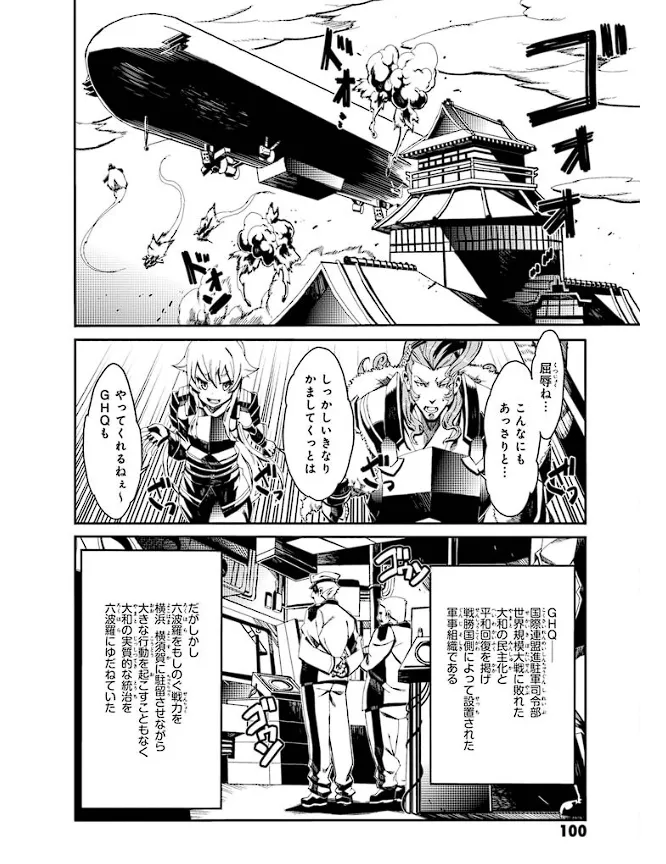 Soukou Akki Muramasa – Eiyuu-hen page 101 full metal daemon muramasa parody - read online free
