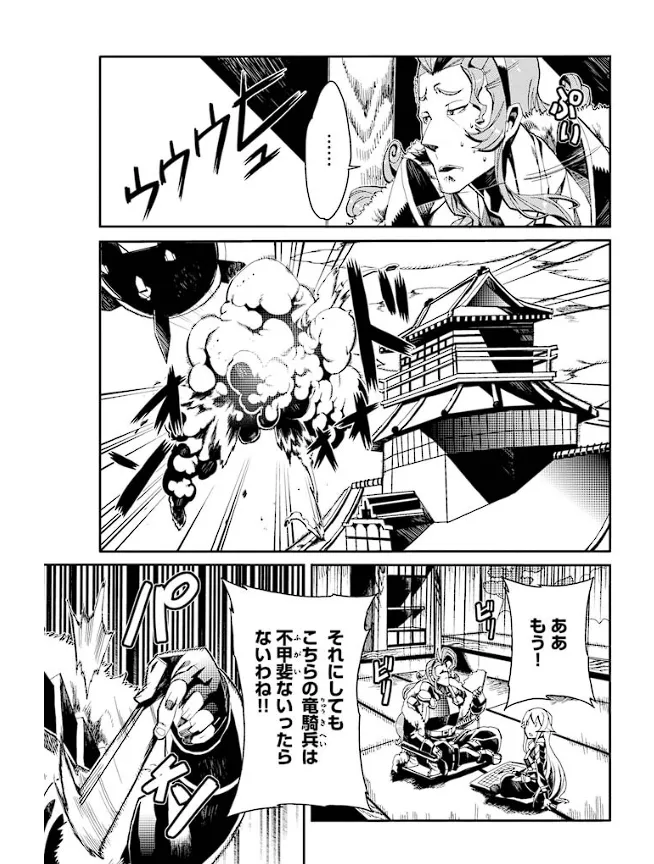 Soukou Akki Muramasa – Eiyuu-hen page 104 full metal daemon muramasa parody - read online free