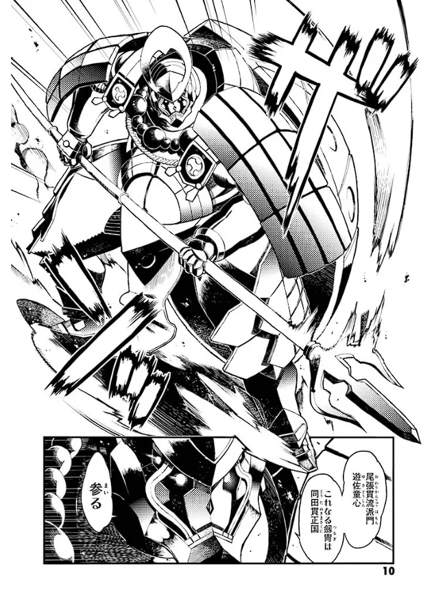 Soukou Akki Muramasa – Eiyuu-hen page 11 full metal daemon muramasa parody - read online free