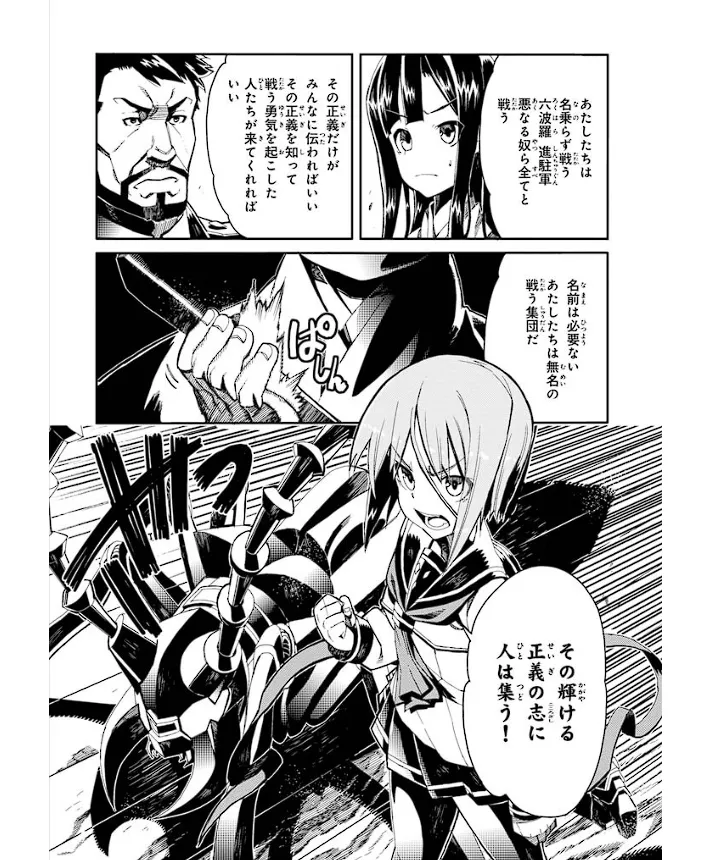 Soukou Akki Muramasa – Eiyuu-hen - Page 113
