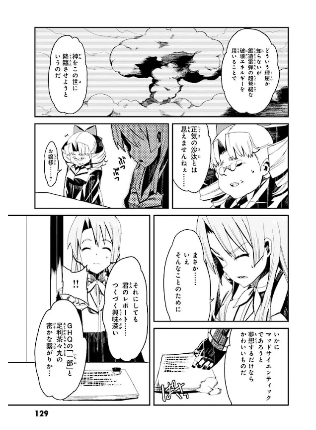 Soukou Akki Muramasa – Eiyuu-hen page 130 full metal daemon muramasa parody - read online free