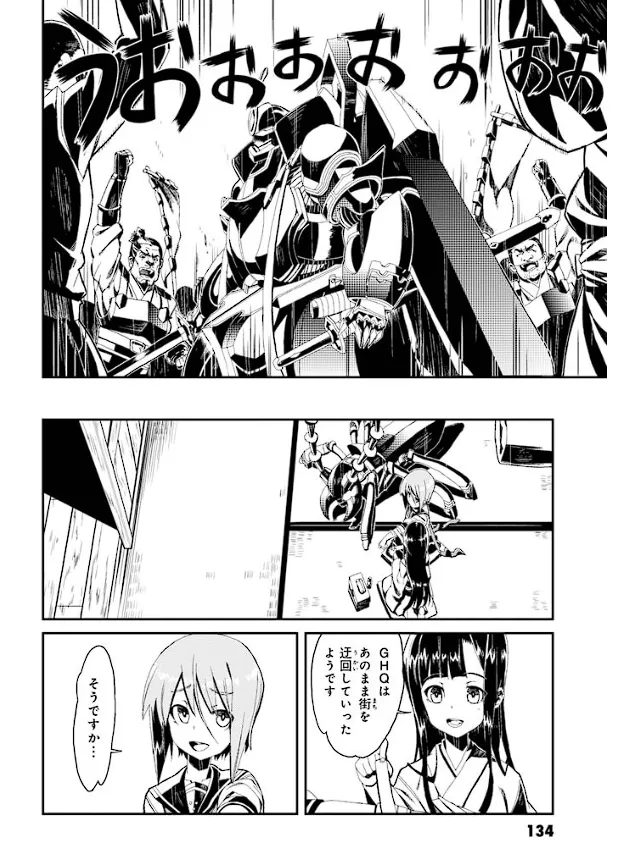 Soukou Akki Muramasa – Eiyuu-hen - Page 135