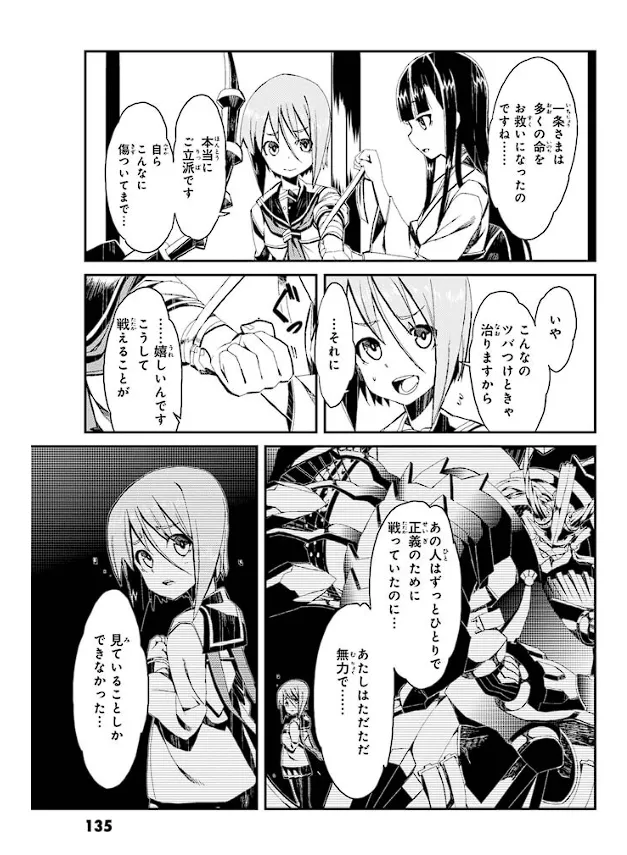 Soukou Akki Muramasa – Eiyuu-hen page 136 full metal daemon muramasa parody - read online free