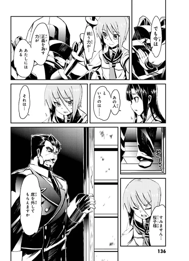 Soukou Akki Muramasa – Eiyuu-hen page 137 full metal daemon muramasa parody - read online free