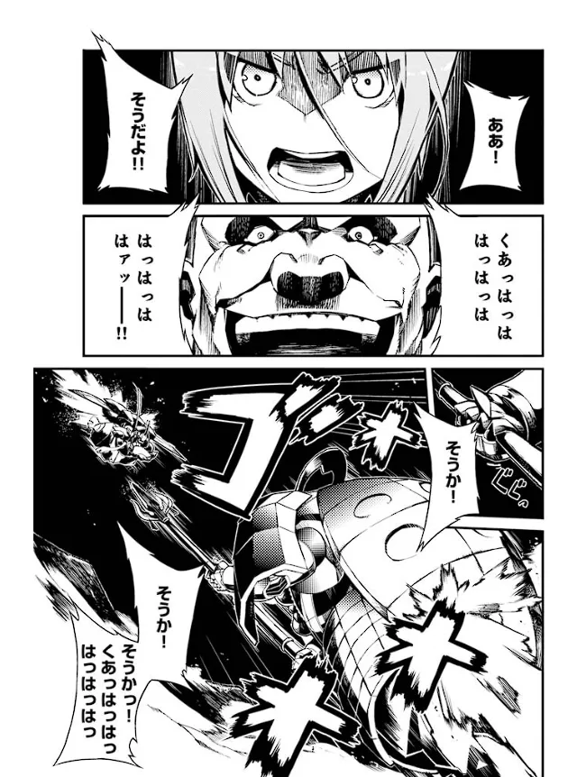 Soukou Akki Muramasa – Eiyuu-hen - Page 14