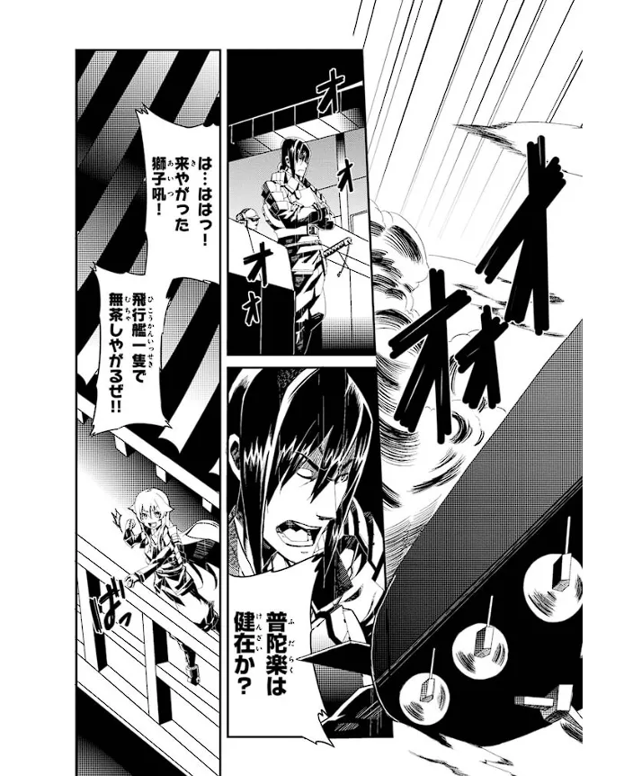 Soukou Akki Muramasa – Eiyuu-hen page 152 full metal daemon muramasa parody - read online free