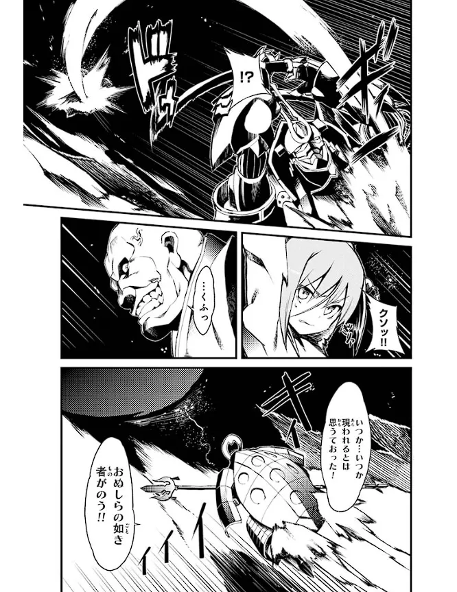Soukou Akki Muramasa – Eiyuu-hen - Page 16