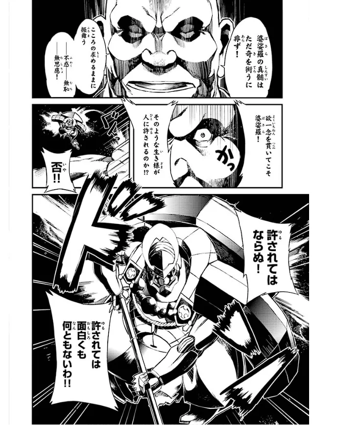 Soukou Akki Muramasa – Eiyuu-hen page 17 full metal daemon muramasa parody - read online free