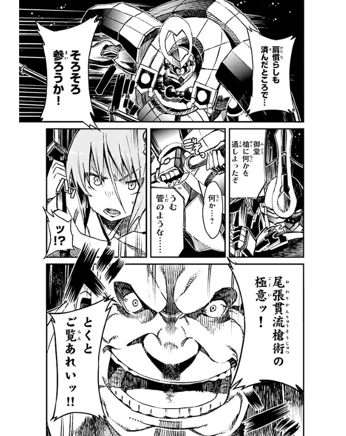 Soukou Akki Muramasa – Eiyuu-hen page 24 full metal daemon muramasa parody - read online free
