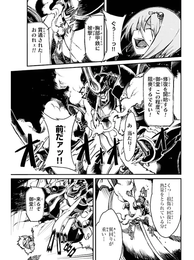 Soukou Akki Muramasa – Eiyuu-hen - Page 26