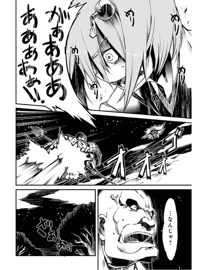 Soukou Akki Muramasa – Eiyuu-hen page 35 full metal daemon muramasa parody - read online free
