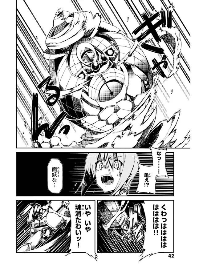 Soukou Akki Muramasa – Eiyuu-hen - Page 43