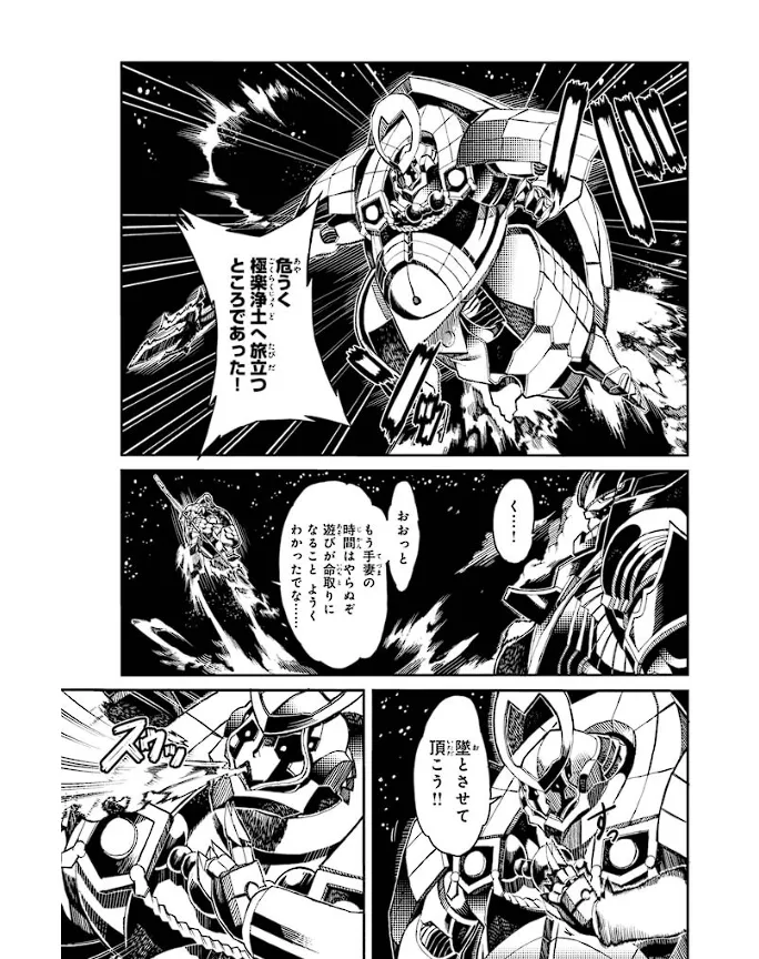 Soukou Akki Muramasa – Eiyuu-hen - Page 44