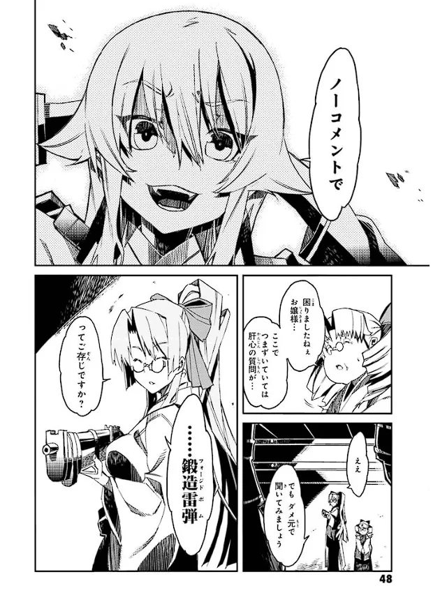 Soukou Akki Muramasa – Eiyuu-hen page 49 full metal daemon muramasa parody - read online free