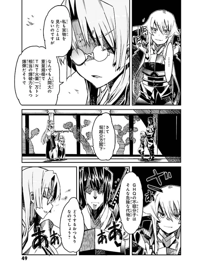Soukou Akki Muramasa – Eiyuu-hen page 50 full metal daemon muramasa parody - read online free