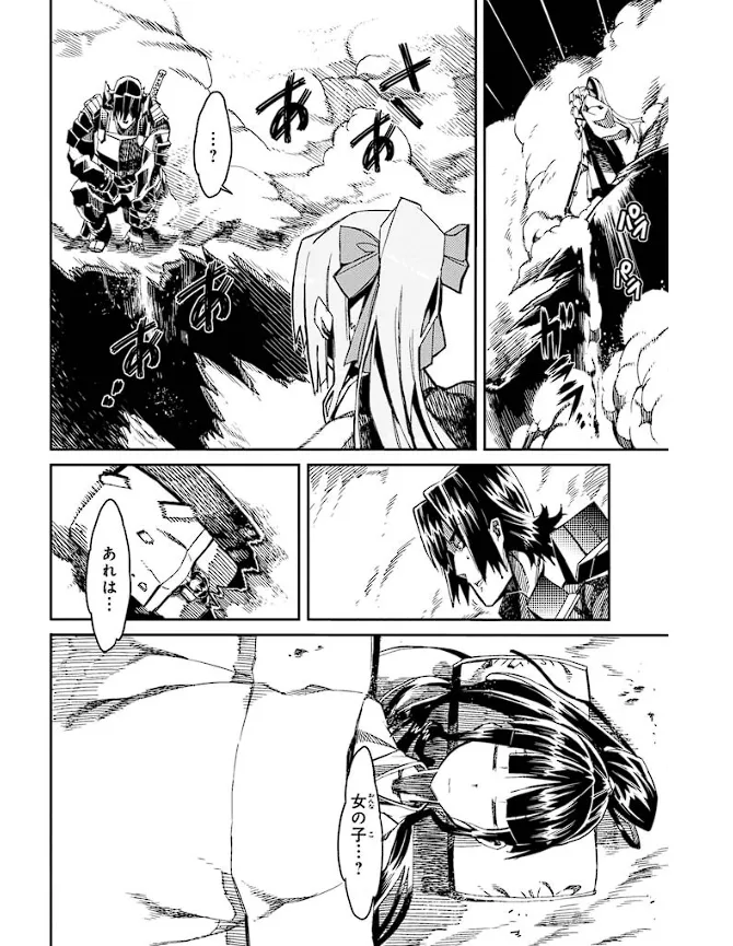 Soukou Akki Muramasa – Eiyuu-hen page 55 full metal daemon muramasa parody - read online free