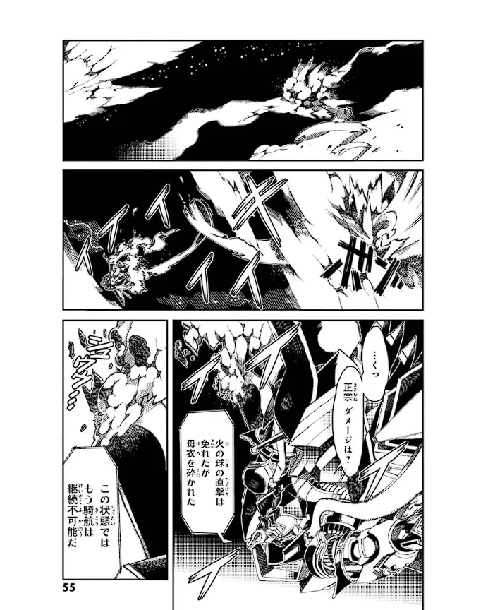 Soukou Akki Muramasa – Eiyuu-hen page 56 full metal daemon muramasa parody - read online free