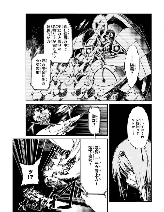 Soukou Akki Muramasa – Eiyuu-hen page 58 full metal daemon muramasa parody - read online free